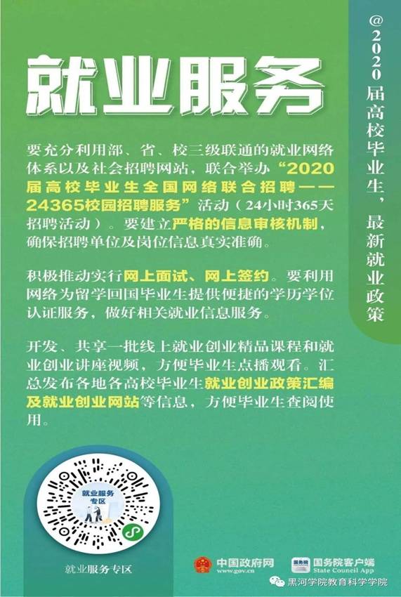 微信图片_20200404133012