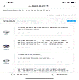 头脑风暴截图